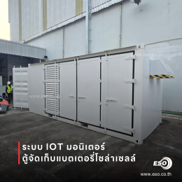 Battery Energy Storage Container Monitoring System with WECON PLC HMI IoT and V-NET Cloud Platform