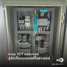 Battery Energy Storage Container Monitoring System with WECON PLC HMI IoT and V-NET Cloud Platform