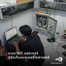 Battery Energy Storage Container Monitoring System with WECON PLC HMI IoT and V-NET Cloud Platform