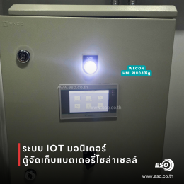 Battery Energy Storage Container Monitoring System with WECON PLC HMI IoT and V-NET Cloud Platform