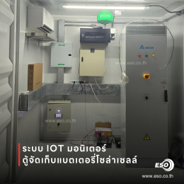 Battery Energy Storage Container Monitoring System with WECON PLC HMI IoT and V-NET Cloud Platform