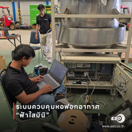 หอฟอกอากาศฟ้าใสมินิ