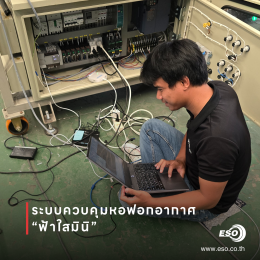 หอฟอกอากาศฟ้าใสมินิ
