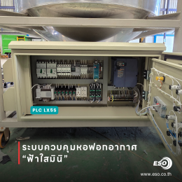หอฟอกอากาศฟ้าใสมินิ