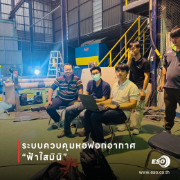 หอฟอกอากาศฟ้าใสมินิ
