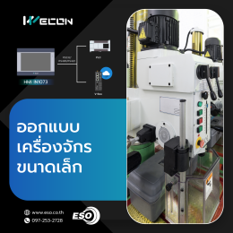 HMI IN1073 หน้าจอทัชสกรีน 7 นิ้ว