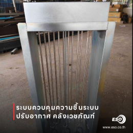 Humidity control system for Hospital