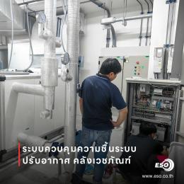 Humidity control system for Hospital