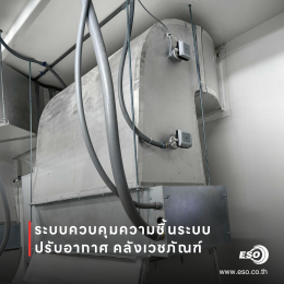 Humidity control system for Hospital