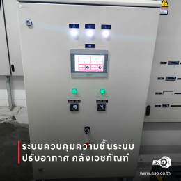 Humidity control system for Hospital