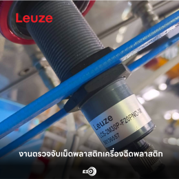 Capacitive sensor Leuze for level monitoring