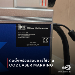 ทีมงาน ESO TECH ติดตั้งและอบรมการใช้งาน CO2 Laser Marking Machine DK-CO2 Series 30W ให้กับลูกค้าที่จังหวัดภูเก็ต