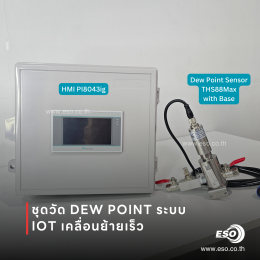 Portable Dew Point Monitoring System using WECON HMI PI8043ig and eyc-tech THS88MAX Dew Point Transmitter for Compressed Air Monitoring