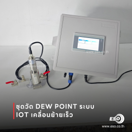 Portable Dew Point Monitoring System using WECON HMI PI8043ig and eyc-tech THS88MAX Dew Point Transmitter for Compressed Air Monitoring