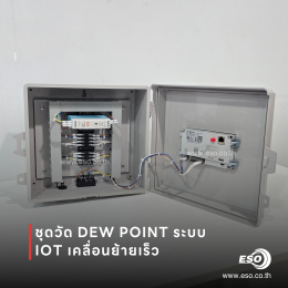 Portable Dew Point Monitoring System using WECON HMI PI8043ig and eyc-tech THS88MAX Dew Point Transmitter for Compressed Air Monitoring