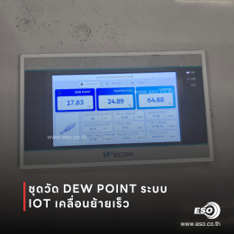 Portable Dew Point Monitoring System using WECON HMI PI8043ig and eyc-tech THS88MAX Dew Point Transmitter for Compressed Air Monitoring