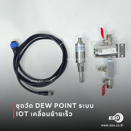 Portable Dew Point Monitoring System using WECON HMI PI8043ig and eyc-tech THS88MAX Dew Point Transmitter for Compressed Air Monitoring