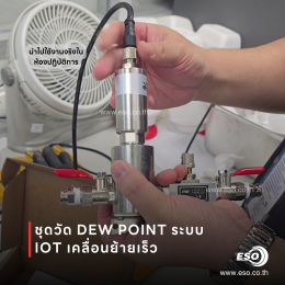 Portable Dew Point Monitoring System using WECON HMI PI8043ig and eyc-tech THS88MAX Dew Point Transmitter for Compressed Air Monitoring