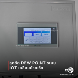 Portable Dew Point Monitoring System using WECON HMI PI8043ig and eyc-tech THS88MAX Dew Point Transmitter for Compressed Air Monitoring