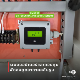 Differential pressure PMD330 eyc-tech