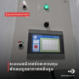 WECON HMI PI3070ig