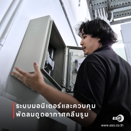 IoT for Cleanroom Solutions by WECON
