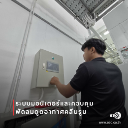 IoT for Cleanroom Solutions by WECON
