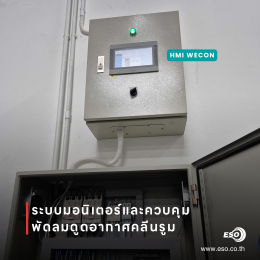 IoT for Cleanroom Solutions by WECON