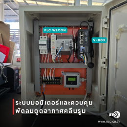 V-Box and PLC WECON