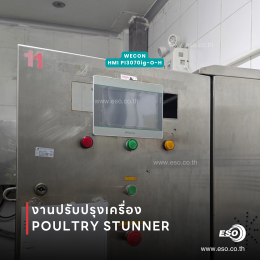 wecon-hmi-poultry-stunning-machine-upgrade