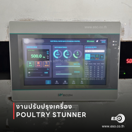 wecon-hmi-poultry-stunning-machine-upgrade