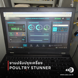 wecon-hmi-poultry-stunning-machine-upgrade