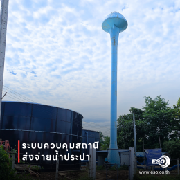 Water Supply system WECON IoT