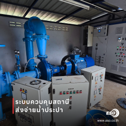 Water Supply system WECON