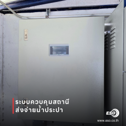 Water Supply system WECON HMI