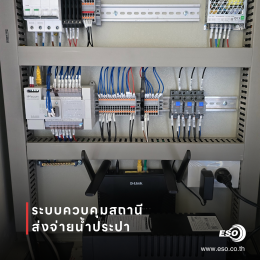 Water Supply system WECON PLC