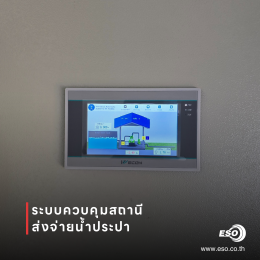 Water Supply system WECON HMI