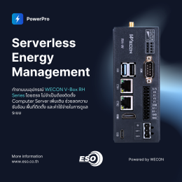 PowerPro ระบบจัดการพลังงานบน WECON V-Box RH Series
