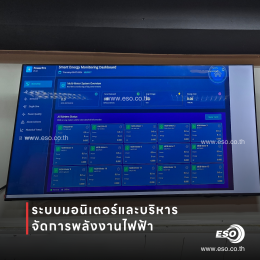 PowerPro Dashboard แสดงข้อมูลพลังงานบน Smart TV ร่วมกับ WECON V-Box RH สำหรับโรงงานเครื่องดื่ม จังหวัดปทุมธานี