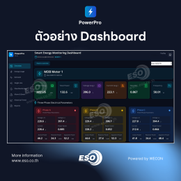 PowerPro ระบบจัดการพลังงานบน WECON V-Box RH Series