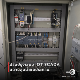 IoT SCADA Pumping Station Control with WECON HMI and V-Box