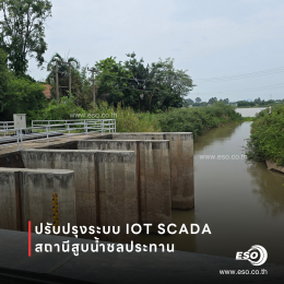 IoT SCADA Pumping Station Control with WECON HMI and V-Box