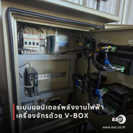 WECON IoT Energy Monitoring