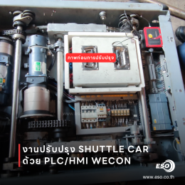 Shuttle car racking By PLC HMI WECON