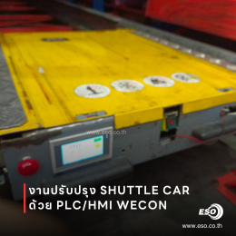 Shuttle car racking By PLC HMI WECON