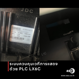 LX6C กับการควบคุม EtherCAT Servo สำหรับงาน Stage Automation