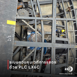 LX6C กับการควบคุม EtherCAT Servo สำหรับงาน Stage Automation