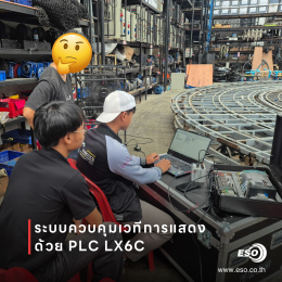 LX6C กับการควบคุม EtherCAT Servo สำหรับงาน Stage Automation