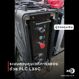 LX6C กับการควบคุม EtherCAT Servo สำหรับงาน Stage Automation
