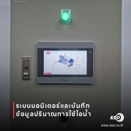 WECON HMI Smart Monitoring Steam Boiler